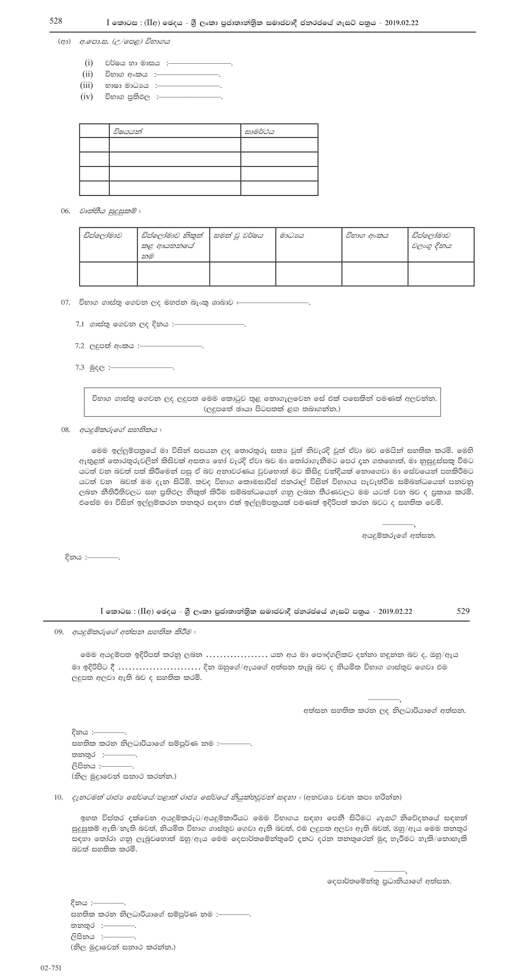 Soil Surveyor, Technical Officer - Department of Agriculture